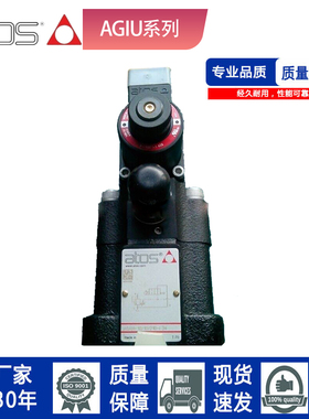 阿托斯ATOS压力控制阀AGIR/AGIS/AGIU10/20/32卸荷阀减压阀顺序阀