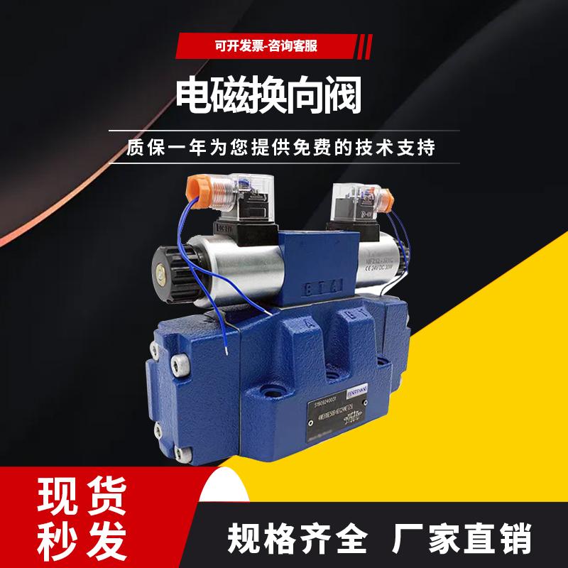FENGTEHANG4WEH换向阀现货