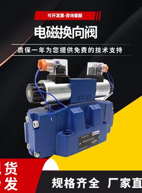 4WEH10液压阀4WEH16J/G/E/D/H防爆4WEH22电液换向阀4WEH25 4WEH32