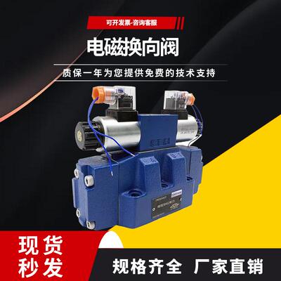 FENGTEHANG4WEH换向阀现货
