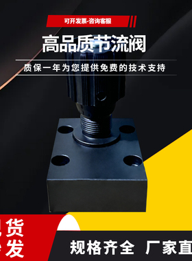 FENGTEHANG液压板式DVP8-1-10B节流截止阀DVP10-1-10B  DRVP6