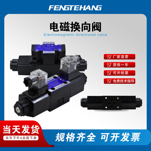液压电磁换向阀DSG-02-3C2/2B2-24V油研电磁阀 电阀电子开关阀