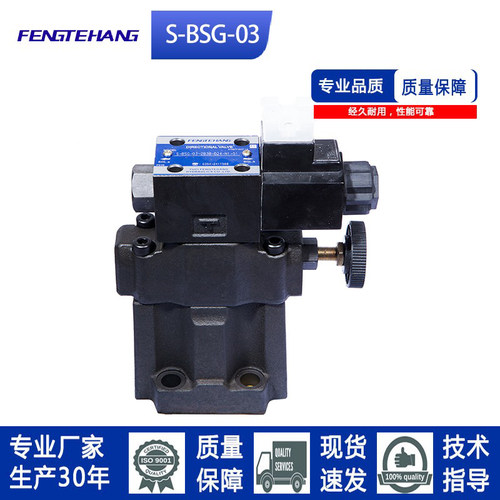 FTH 油研款电磁溢流阀S-BSG-03-2B3B/2B3A/2B2-D24/A240十通