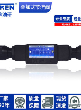 YUKEN型榆次叠加式单向节流阀MSW-01/X/Y-30节流阀MSW-03调速阀