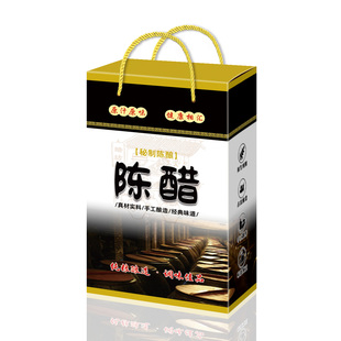10个食醋包装盒老陈米香白醋礼品盒外包装纸箱彩盒手提袋现货订制