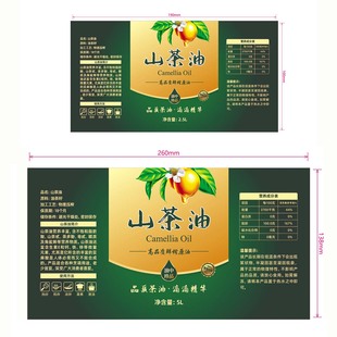 山茶油标签贴纸2.5升5升10斤装 塑料瓶油桶油壶专用不干胶广告贴纸