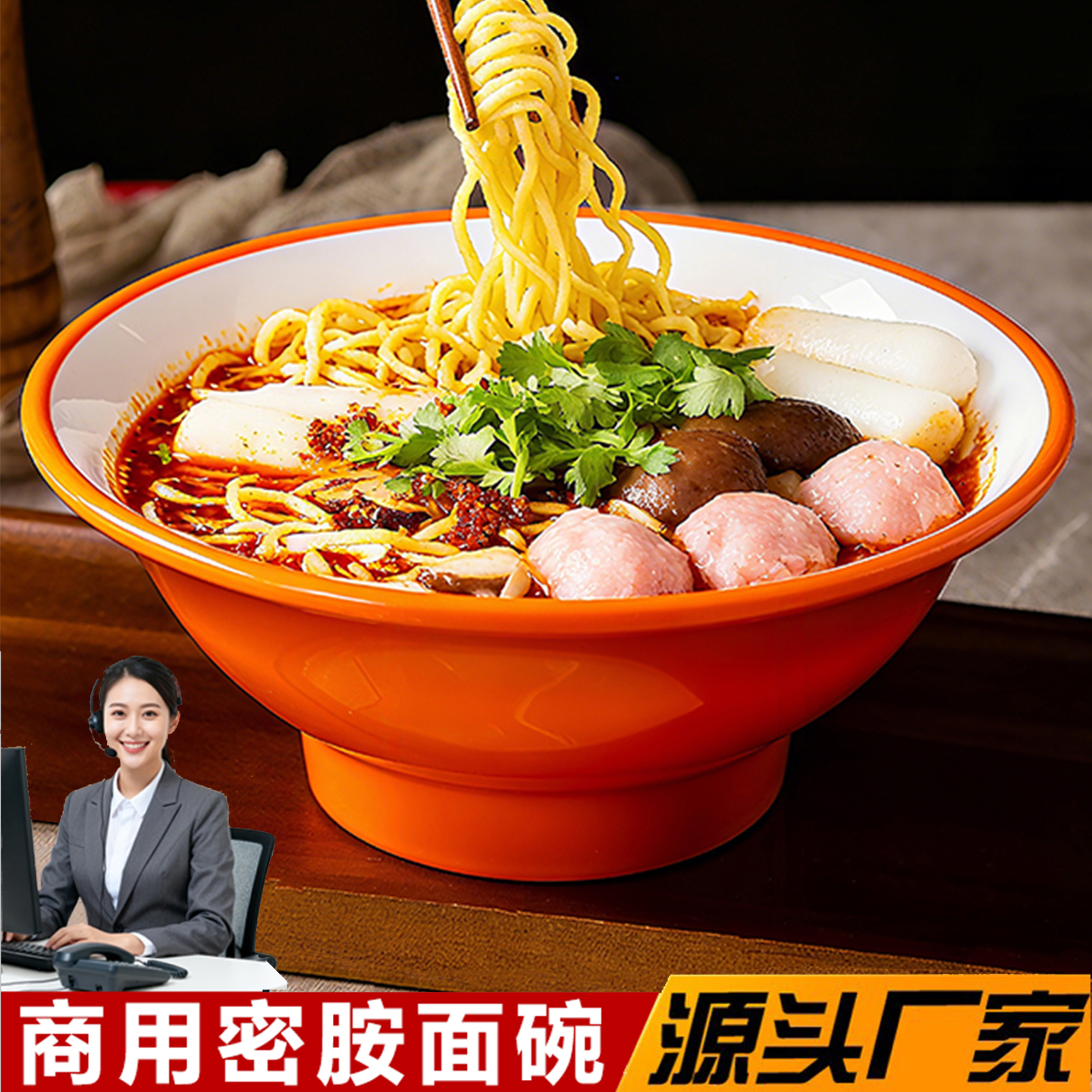 面馆专用面碗密胺商用汤粉面碗