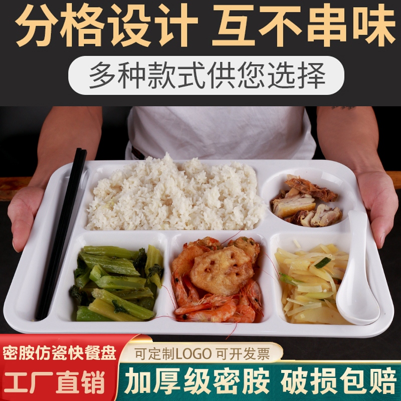 密胺学校食堂专用分格快餐盘耐摔