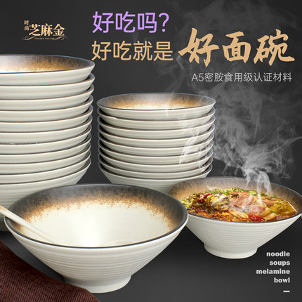 芝麻金密胺斗笠碗仿瓷商用味千拉面碗牛肉面碗麻辣烫大碗面馆专用