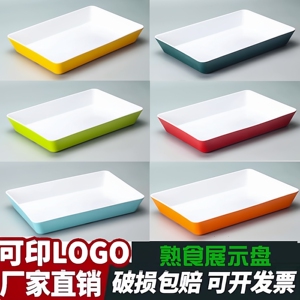 密胺长方形卤味熟食展示盘商用