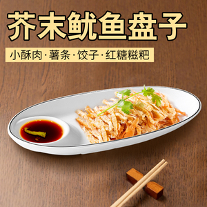 芥末鱿鱼盘子火锅酒吧KTV