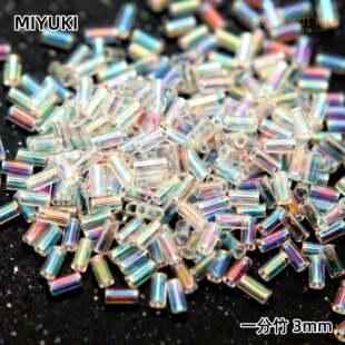 日本进口 MIYUKI御幸透明AB彩米珠一分竹3mm管珠串珠DIY饰品配件