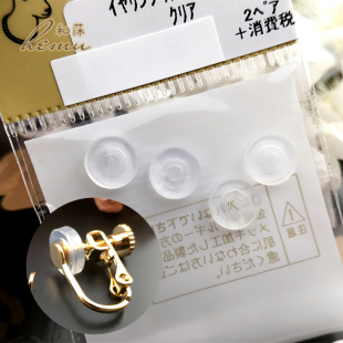 diy饰品配件 日本进口贵和kiwa耳环耳夹防过敏透明圆盘透明硅胶套