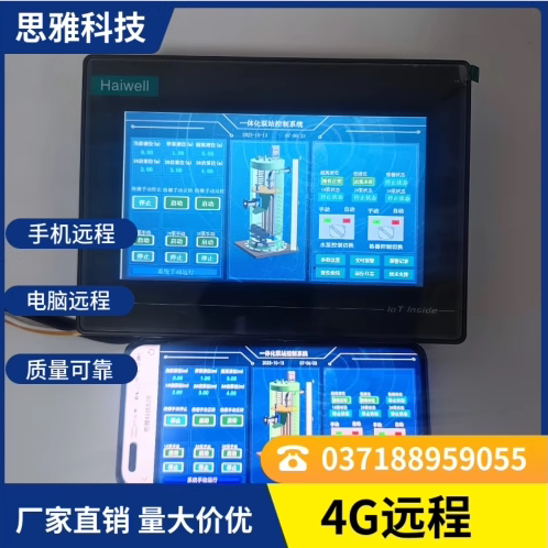 一体化泵站排水排污控制器触摸屏液位格栅风机控制污水处理包邮