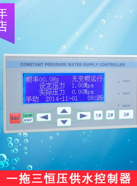 WE-L23X-0一拖三微电脑恒压供水控制器 液晶中文显示厂家直销包邮