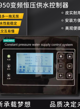 恒压供水控制器一用一备一拖二一拖三一拖四一拖五中文专用供水