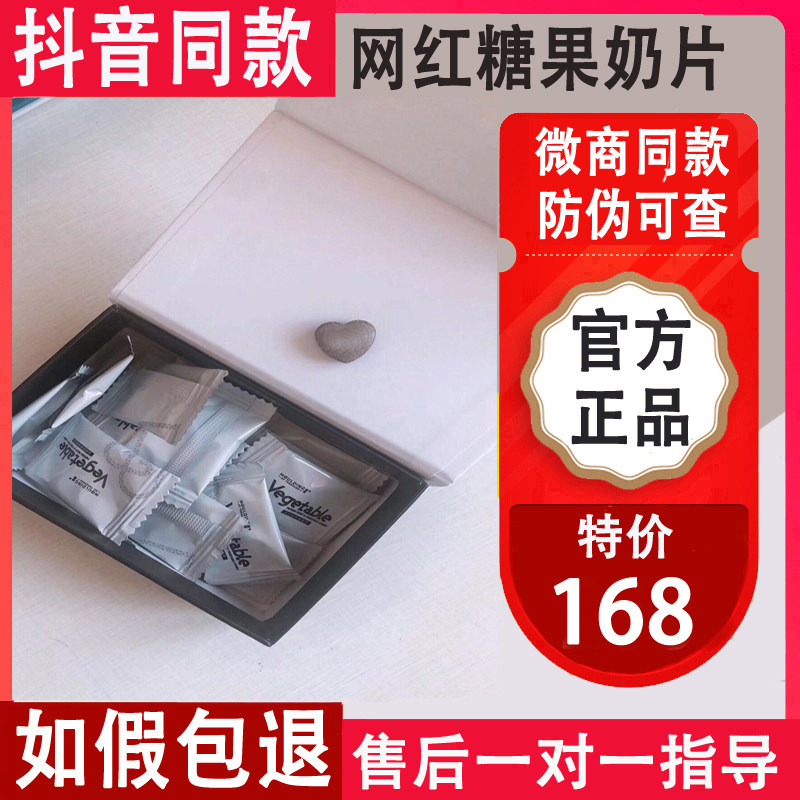 M茉燃奶片脂特正品vegetable糖果豆抖音小红书同款莱特植物奶片|ruв категории закуски/орехи/специальность, сыр/молочные продукты/, молоко - от Buy2taobao.com для оказания профессиональной услуги покупки агента Taobao