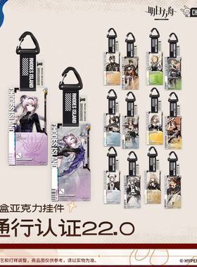 【正品现货】通行认证22.0亚克力挂件克洛丝截云火哨微风明日方舟