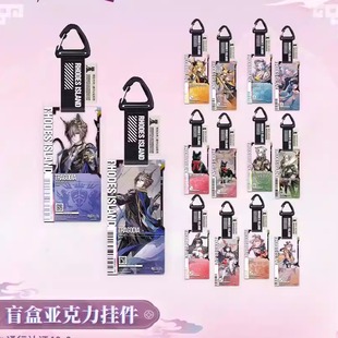 明日方舟 通行认证49.0盲盒亚克力挂件酒神司霆惊蛰 官方正版