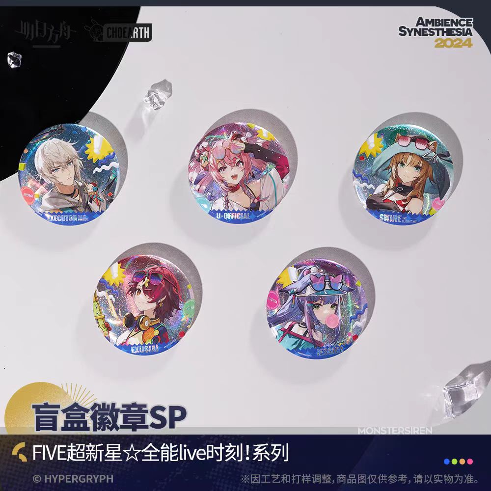 【官方正版】吧唧盲盒SP-FIVE超新星 全能live时刻！系列明日方舟