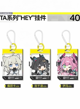 【官方正版】明日方舟：终末地 BETA系列