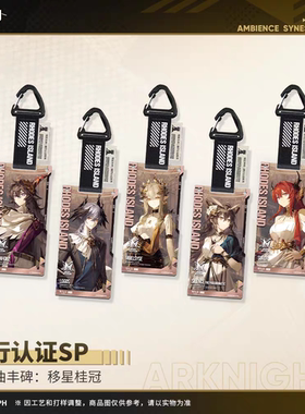 【官方正版】通行认证SP-熠曲丰碑:移星桂冠逻各斯黑键缪尔赛斯