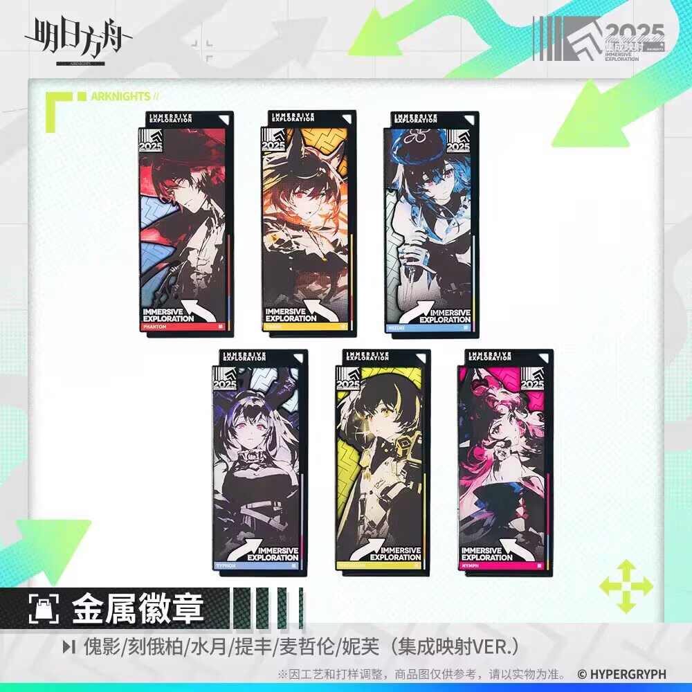 [正版预售]明日方舟金属徽章-傀影/刻俄柏/水月/提丰/麦哲伦/妮芙