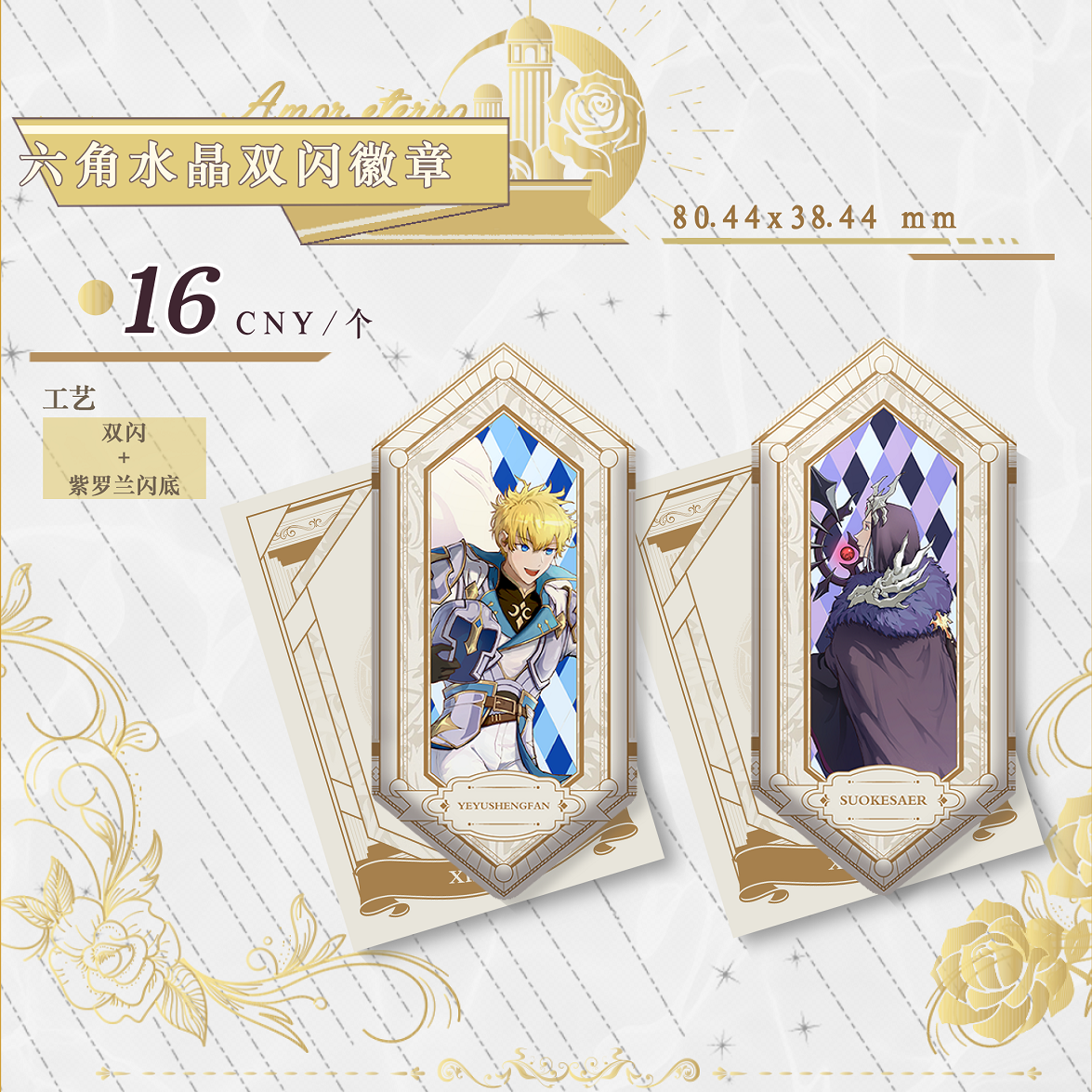 【喻黄】全职高手喻文州&黄少天CP同人谷-持剑的少年 衔枝动漫,模玩/动漫/周边/娃圈三坑/桌游,动漫徽章/立牌,淘宝优惠券,粉丝福利购,淘宝优惠卷