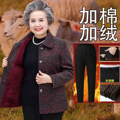 奶奶秋冬装外套60岁妈妈装加绒加厚毛呢子衣服70岁中老年棉衣女80
