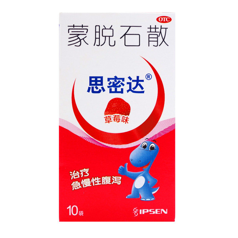 思密达 蒙脱石散3g*10袋/盒草莓味成人儿童急慢性腹泻