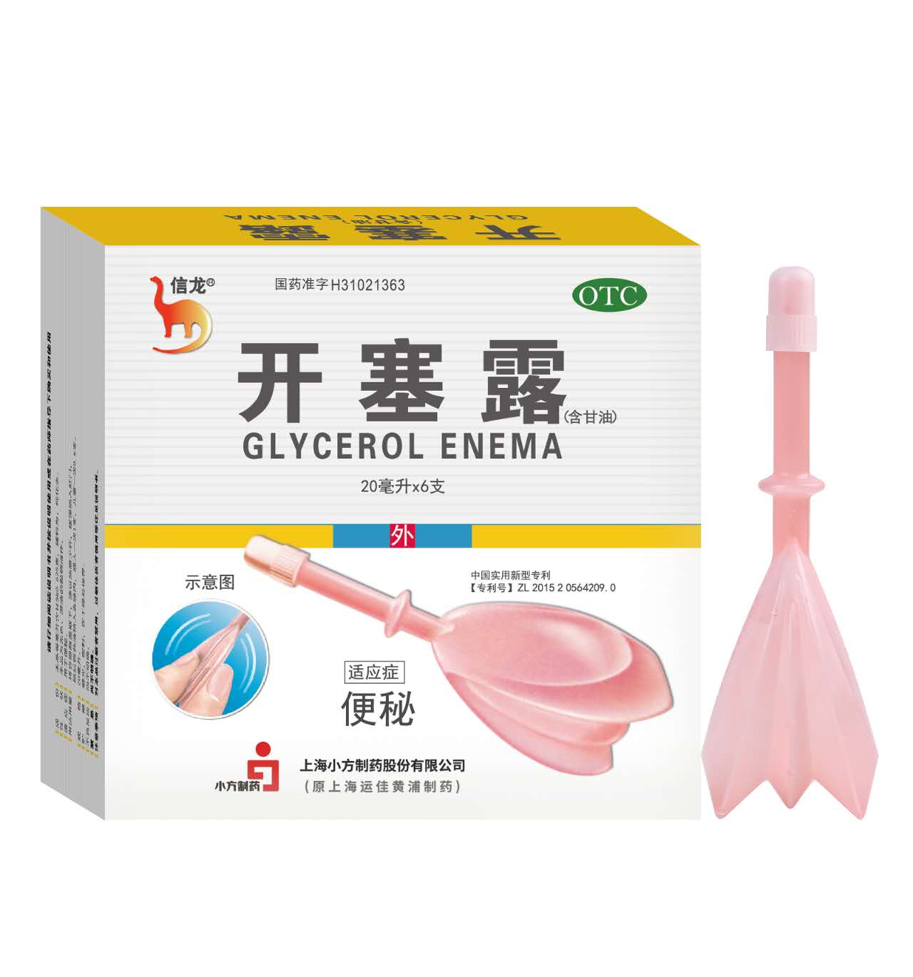 【信龙】开塞露20ml*6支/盒便秘润滑通便消化不良润肠通便