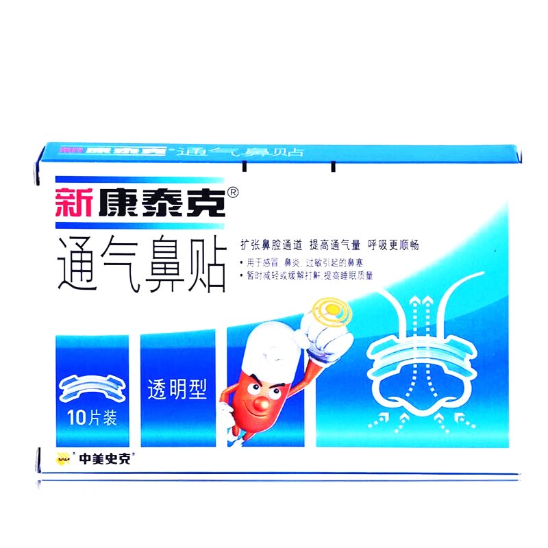 新康泰克通气鼻贴 鼻炎 过敏引起的鼻塞暂时减轻打鼾提供睡眠正品