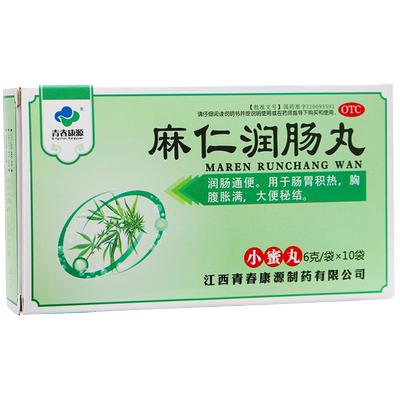【青春康源】麻仁润肠丸0.2g*30丸*10袋/盒润肠通便大便秘结口臭消化不良肠胃积热