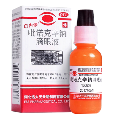 【白内停】吡诺克辛钠滴眼液15ml0.8mg*15ml*1瓶/盒白内障糖尿病青光眼疲劳