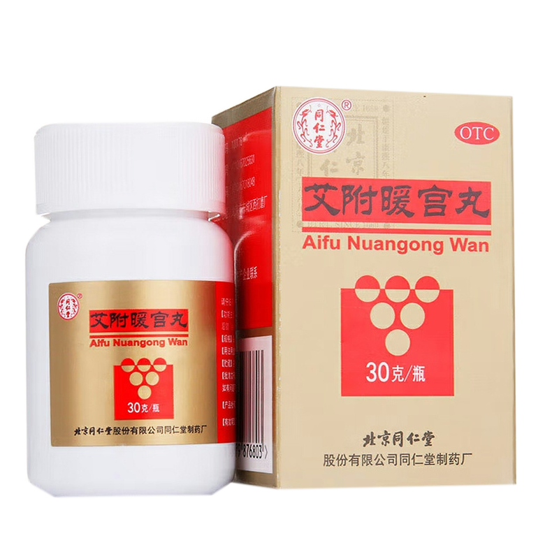 同仁堂艾附暖宫丸30g/盒