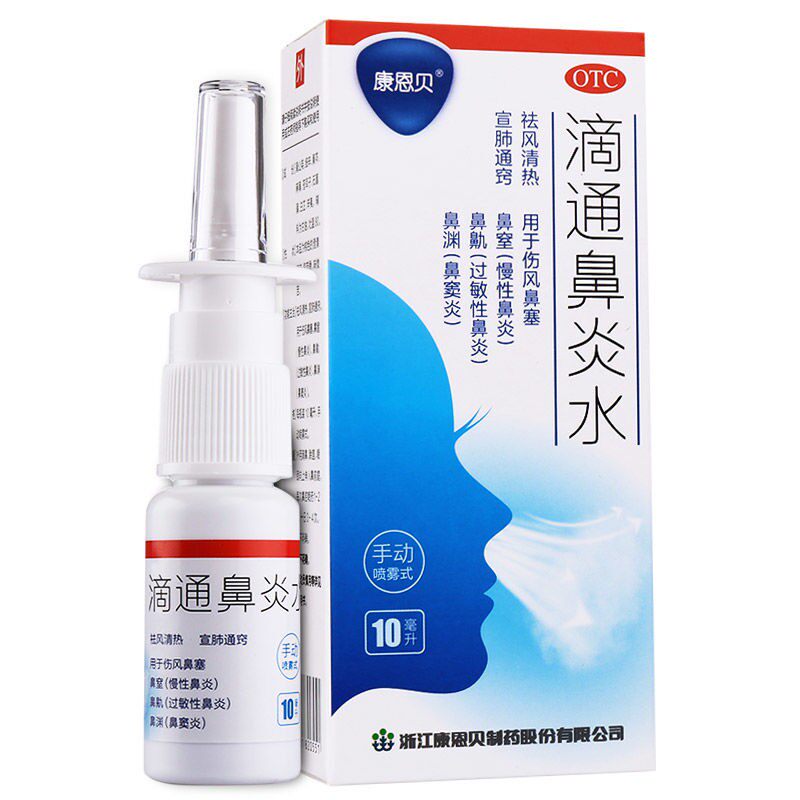 22年12月效期 康恩贝 滴通鼻炎水 10ml