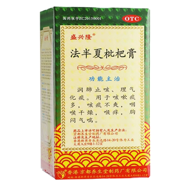 【京果】法半夏枇杷膏120ml*1瓶/盒咳嗽润肺止咳咳嗽痰多痰多咳痰