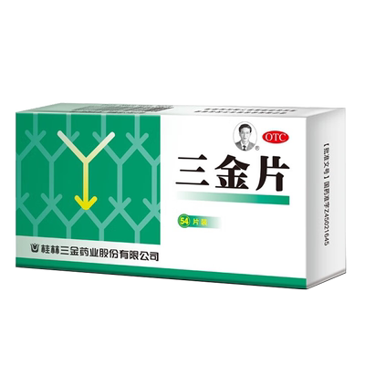 【三金】三金片290mg*54片/盒湿热下注清热解毒膀胱炎肾虚
