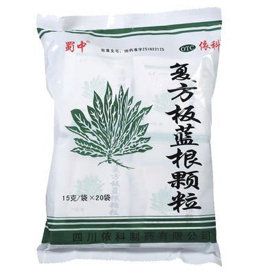 【蜀中】复方板蓝根颗粒15g*20袋/包咽喉肿痛风热感冒清热解毒