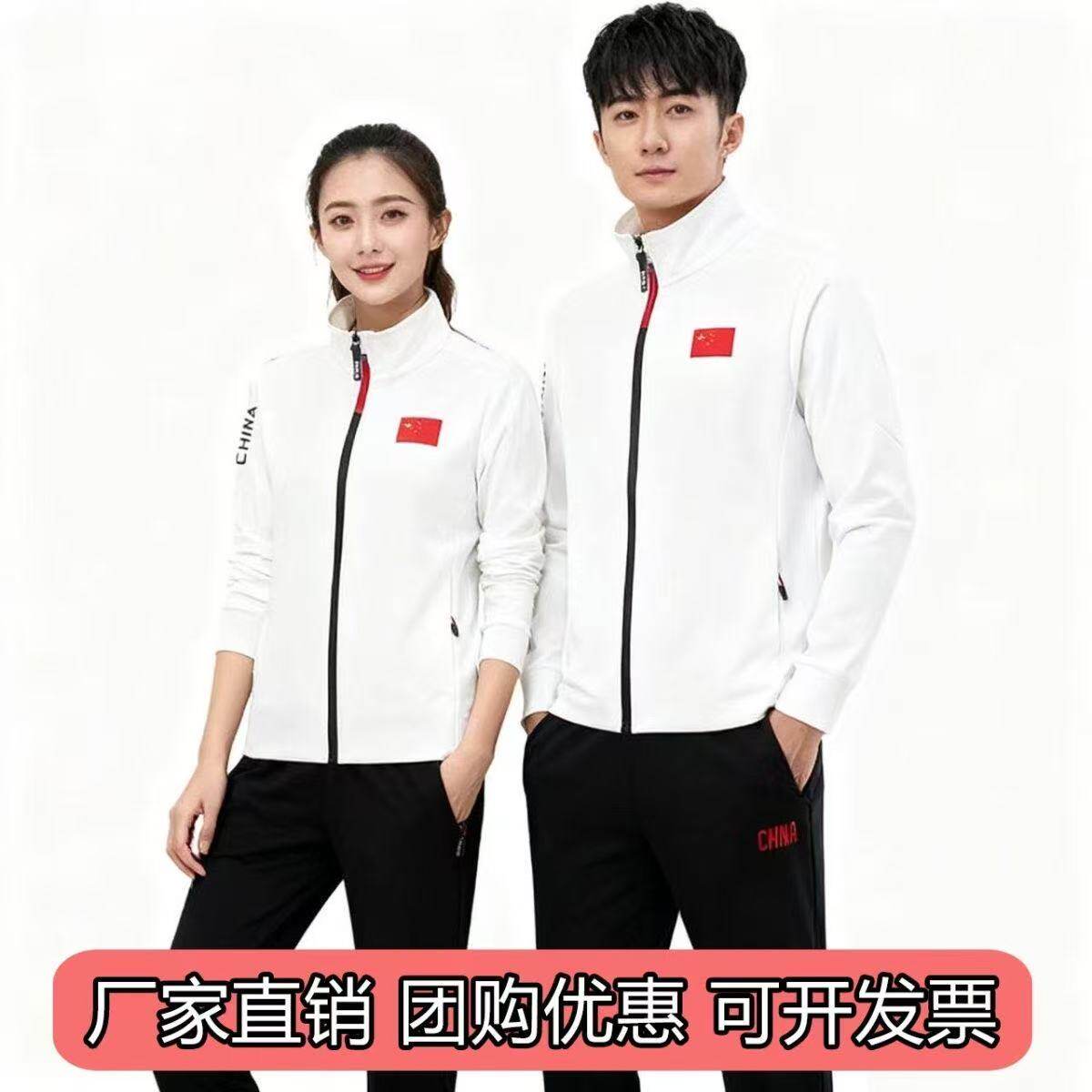 中国国家队训练服体育生运动套装教练卫衣男女春秋款团体服定制