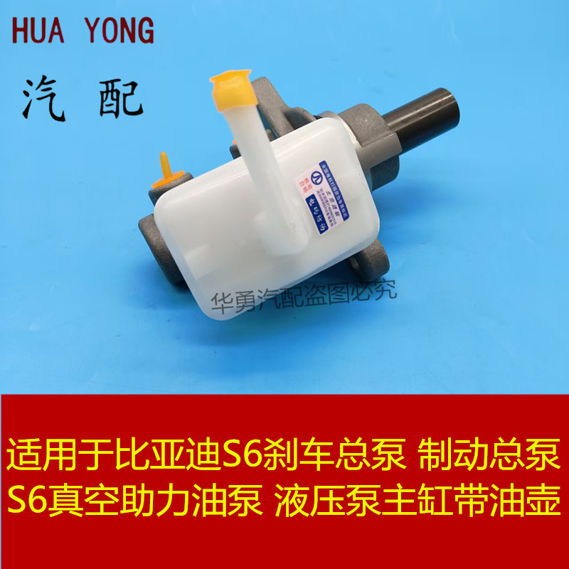 鑫宏飞液压泵主缸带油壶刹车总泵