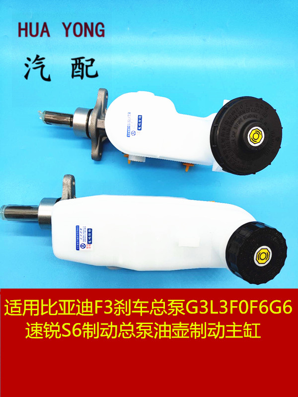 鑫宏飞刹车总泵制动总泵