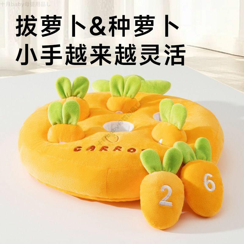 儿童拔萝卜早教玩具婴幼儿可啃咬