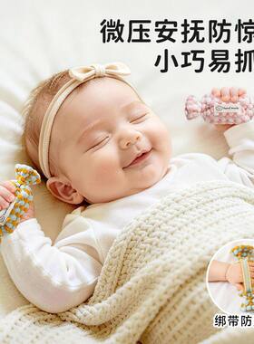 婴儿防惊跳哄睡安抚玩偶手握糖果