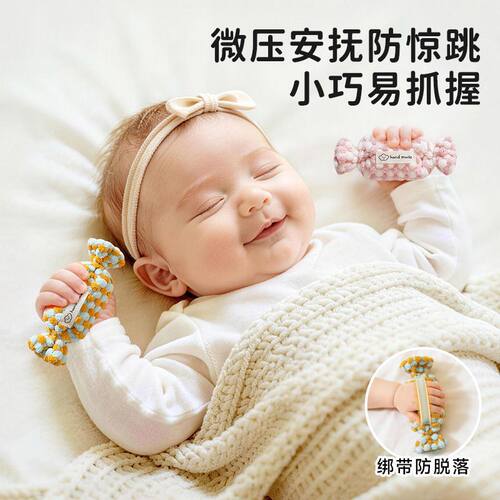 婴儿防惊跳哄睡安抚玩偶手握糖果
