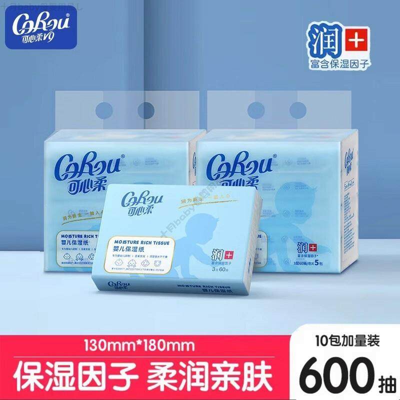 可心柔婴儿纸巾柔纸巾云柔巾V9保湿面巾纸抽纸餐巾纸新生宝宝专用,洗护清洁剂/卫生巾/纸/香薰,餐巾纸,淘宝优惠券,粉丝福利购,淘宝优惠卷