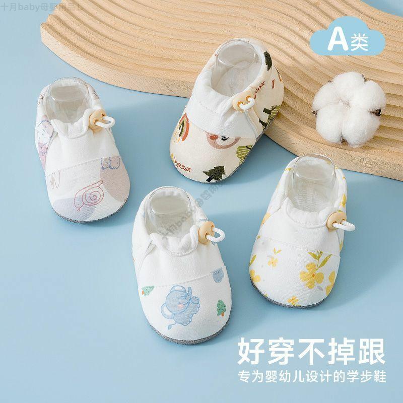 婴儿鞋0-3-12个月到1岁新生儿步前鞋春秋冬季款男女宝宝软底鞋子