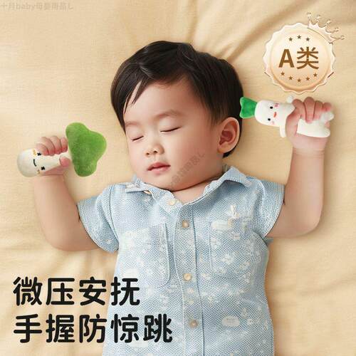 防惊跳手握圈婴儿安抚玩偶白萝卜