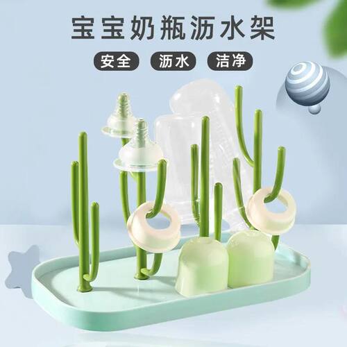 婴儿奶瓶干燥架晾干架水杯沥水架