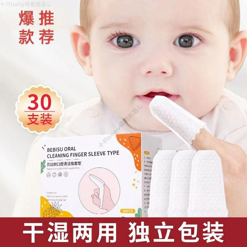 婴儿口腔清洁器指套乳牙刷纱布指套巾0-1岁宝宝新生儿洗舌苔神器